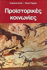 ΚΛΑΡΚ ΓΚΡΑΧΑΜ, ΠΙΓΚΟΤ ΣΤΙΟΥΑΡΤ ΠΡΟΙΣΤΟΡΙΚΕΣ ΚΟΙΝΩΝΙΕΣ