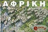 ΝΟΒΑΡΕΣΙΟ ΠΑΟΛΟ ΑΦΡΙΚΗ ΑΠΟ ΨΗΛΑ