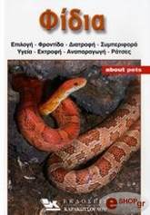 ΤΖΕΙΚΟΜΠΣ ΖΑΝ ΚΟΡ ΦΙΔΙΑ