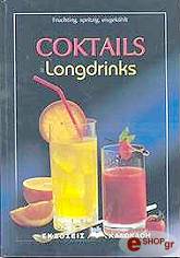 ΕΝΤΕΛΜΠΕΡΓΚ ΣΙΜΟΝ COKTAILS LONGDRINKS