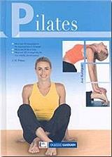 ΡΟΝΤΡΙΓΚΕΖ ΤΖΟΣ PILATES