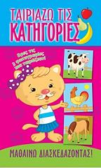 ΝΤΕ ΜΠΡΙΤΟ ΤΑΝΙΑ ΤΑΙΡΙΑΖΩ ΤΙΣ ΚΑΤΗΓΟΡΙΕΣ