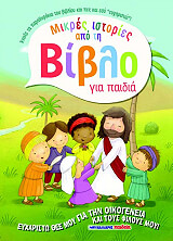 ΦΟΝΤΟΡ ΣΕΣΙΛ ΕΥΧΑΡΙΣΤΩ ΘΕΕ ΜΟΥ ΓΙΑ ΤΗΝ ΟΙΚΟΓΕΝΕΙΑ ΚΑΙ ΤΟΥΣ ΦΙΛΟΥΣ ΜΟΥ