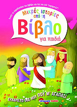 ΦΟΝΤΟΡ ΣΕΣΙΛ ΕΥΧΑΡΙΣΤΩ ΘΕΕ ΜΟΥ ΠΟΥ Μ ΑΓΑΠΑΣ