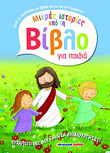 ΦΟΝΤΟΡ ΣΕΣΙΛ ΕΥΧΑΡΙΣΤΩ ΘΕΕ ΜΟΥ ΓΙΑ ΟΣΑ ΔΗΜΙΟΥΡΓΗΣΕΣ