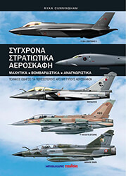 CUNNINGHAM RYAN ΣΥΓΧΡΟΝΑ ΣΤΡΑΤΙΩΤΙΚΑ ΑΕΡΟΣΚΑΦΗ