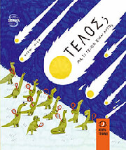 VOLLA NOEMI ΤΕΛΟΣ; ΜΑ ΤΙ ΤΕΛΟΣ ΕΙΝΑΙ ΑΥΤΟ;