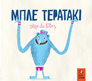 DE DIOS OLGA ΜΠΛΕ ΤΕΡΑΤΑΚΙ