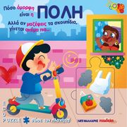 MANCINI PAOLO, LUCA DE LEONE ΠΟΣΟ ΟΜΟΡΦΗ ΕΙΝΑΙ Η ΠΟΛΗ