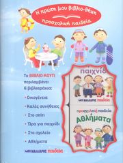 ΣΥΜΠΕΡΙΦΟΡΑ