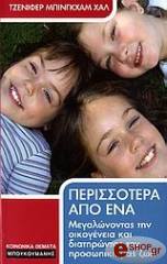 ΜΠΙΝΓΚΧΑΜ ΧΑΛ ΤΖΕΝΙΦΕΡ ΠΕΡΙΣΣΟΤΕΡΑ ΑΠΟ ΕΝΑ