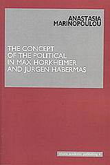 ΜΑΡΙΝΟΠΟΥΛΟΥ ΑΝΑΣΤΑΣΙΑ THE CONCEPT OF THE POLITICAL IN MAX HORKHEIMER AND JURGEN HABERMAS