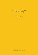 Ε.Λ. SEXY BOY