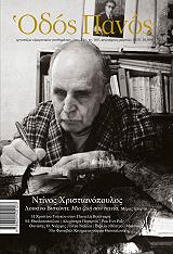 ΣΥΛΛΟΓΙΚΟ ΕΡΓΟ ΟΔΟΣ ΠΑΝΟΣ ΤΕΥΧΟΣ 165