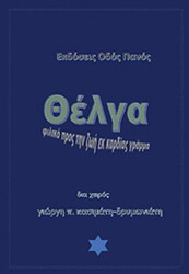 ΚΑΣΙΜΑΤΗΣ ΔΡΥΜΩΝΙΑΤΗΣ ΓΙΩΡΓΗΣ ΘΕΛΓΑ