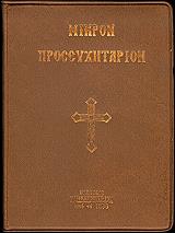 ΣΥΛΛΟΓΙΚΟ ΕΡΓΟ ΜΙΚΡΟΝ ΠΡΟΣΕΥΧΗΤΑΡΙΟΝ