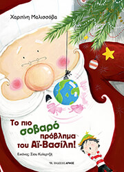 ΜΑΛΙΣΣΟΒΑ ΧΑΡΙΤΙΝΗ ΤΟ ΠΙΟ ΣΟΒΑΡΟ ΠΡΟΒΛΗΜΑ ΤΟΥ ΑΙ ΒΑΣΙΛΗ!