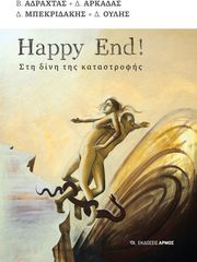 HAPPY END!