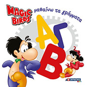 ΣΥΛΛΟΓΙΚΟ ΕΡΓΟ ΜΑΘΑΙΝΩ ΤΑ ΓΡΑΜΜΑΤΑ