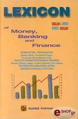 LEXICON OF MONEY BANKING AND FINANCE