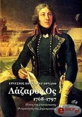 ΝΤ ΟΡΝΑΝΟ ΕΡΝΕΣΤΟΣ ΚΟΥΝΕΟ ΛΑΖΑΡΟΣ ΟΣ 1768-1797