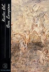 ΣΩΤΗΡΑΚΟΥ ΠΙΤΣΑ ΚΑΙΑΔΑΣ Α.Ε.
