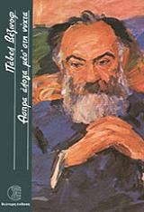 ΑΣΠΡΑ ΑΛΟΓΑ ΜΕΣ ΣΤΗ ΝΥΧΤΑ BKS.0475390