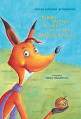 ΚΑΤΣΟΥΛΗ ΣΥΜΕΩΝΟΓΛΟΥ ΑΣΠΑΣΙΑ ΕΙΜΑΙ ΚΛΕΦΤΡΑ ΛΑΙΜΑΡΓΗ ΚΑΙ ΠΟΝΗΡΗ ΑΛΛΑ ΔΕ ΦΤΑΙΩ