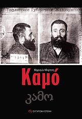 ΜΠΡΙΤΙΤΣ ΚΟΡΙΟΥΝ ΚΑΜΟ