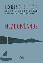 GLUCK LOUISE MEADOWLANDS