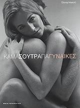 ΚΑΜΑ ΣΟΥΤΡΑ ΓΙΑ ΓΥΝΑΙΚΕΣ
