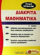 ΛΙΠΣΟΝ ΜΑΡΚ, ΛΙΠΣΑΤΖ ΣΕΥΜΟΥΡ ΔΙΑΚΡΙΤΑ ΜΑΘΗΜΑΤΙΚΑ