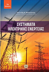 ΜΑΛΑΤΕΣΤΑΣ ΠΑΝΤΕΛΗΣ ΣΥΣΤΗΜΑΤΑ ΗΛΕΚΤΡΙΚΗΣ ΕΝΕΡΓΕΙΑΣ