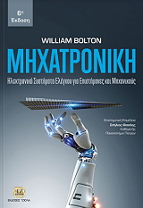 BOLTON WILLIAM ΜΗΧΑΤΡΟΝΙΚΗ