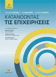 WILLIAM NICKELS, MCHUGH JAMES, MCHUGH SUSAN ΚΑΤΑΝΟΩΝΤΑΣ ΤΙΣ ΕΠΙΧΕΙΡΗΣΕΙΣ