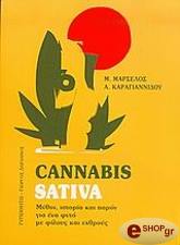 ΜΑΡΣΕΛΟΣ ΜΑΡΙΟΣ, ΚΑΡΑΓΙΑΝΝΙΔΟΥ ΑΓΓΕΛΙΚΗ CANNABIS SATIVA