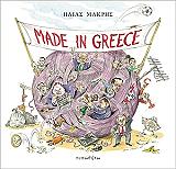 ΜΑΚΡΗΣ ΗΛΙΑΣ MADE IN GREECE