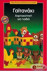 ΜΠΛΑΝΚΕΝΜΠΟΥΡΓΚ ΜΠΑΙΡΜΠΕΛ ΓΑΙΤΑΝΑΚΙ