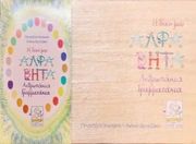 Η ΔΙΚΗ ΜΟΥ ΑΛΦΑΒΗΤΑ ΑΝΘΡΩΠΑΚΙΑ ΓΡΑΜΜΑΤΑΚΙΑ