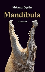MANDIBULA