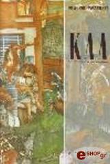 ΜΑΚΛΑΒΕΡΤΥ ΜΠΕΡΝΑΡΝΤ ΚΑΛ ΜΙΑ ΙΣΤΟΡΙΑ ΑΠΟ ΤΗΝ ΙΡΛΑΝΔΙΑ