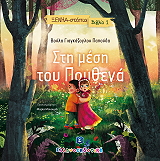 ΓΙΑΓΚΑΖΟΓΛΟΥ ΠΑΠΟΥΔΑ ΒΟΥΛΑ ΣΤΗ ΜΕΣΗ ΤΟΥ ΠΟΥΘΕΝΑ