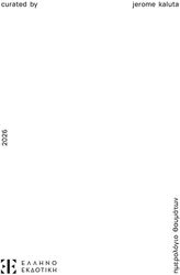 ΚΑΛΟΥΤΑ ΖΕΡΟΜ ΗΜΕΡΟΛΟΓΙΟ ΘΑΥΜΑΤΩΝ 2026