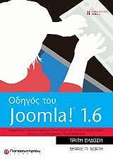 ΝΟΡΘ ΜΠΑΡΙ ΟΔΗΓΟΣ ΤΟΥ JOOMLA! 1.6