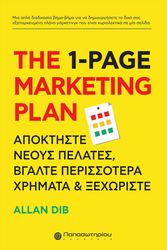 DIB ALLAN THE 1 PAGE MARKETING PLAN