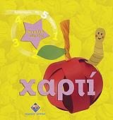 ΛΙΜΟΣ ΑΝΝΑ ΦΤΙΑΞΤΟ ΕΥΚΟΛΑ ΧΑΡΤΙ