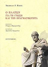 ΓΟΥΑΙΤ ΝΙΚΟΛΑΣ Ο ΠΛΑΤΩΝ ΓΙΑ ΤΗ ΓΝΩΣΗ ΚΑΙ ΤΗΝ ΠΡΑΓΜΑΤΙΚΟΤΗΤΑ