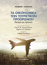 ΒΑΝΧΟΒ ΝΟΡΜΠΕΡΤ ΤΑ ΟΙΚΟΝΟΜΙΚΑ ΤΩΝ ΤΟΥΡΙΣΤΙΚΩΝ ΠΡΟΟΡΙΣΜΩΝ