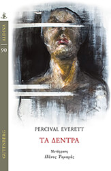 ΤΟΜΑΡΑΣ ΠΑΝΟΣ ΤΑ ΔΕΝΤΡΑ