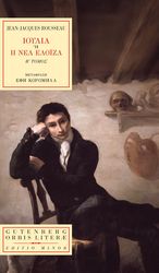 ROUSSEAU JEAN JACQUES ΙΟΥΛΙΑ Η Η ΝΕΑ ΕΛΟΙΖΑ ΤΟΜΟΣ Β